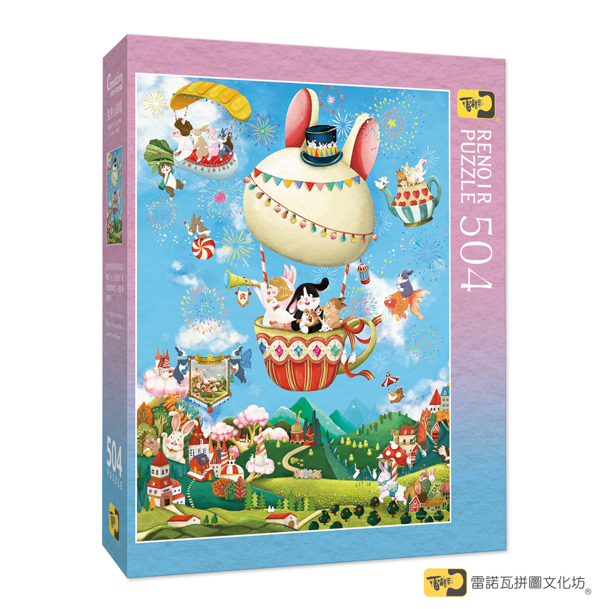 雷诺瓦拼图 画家吕芊系列拼图